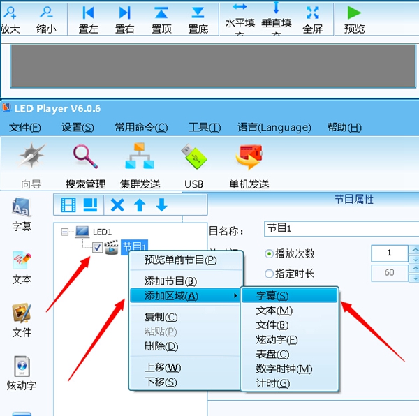 門(mén)頭led顯示屏U盤(pán)控制怎樣設(shè)置參數(shù)示意圖5