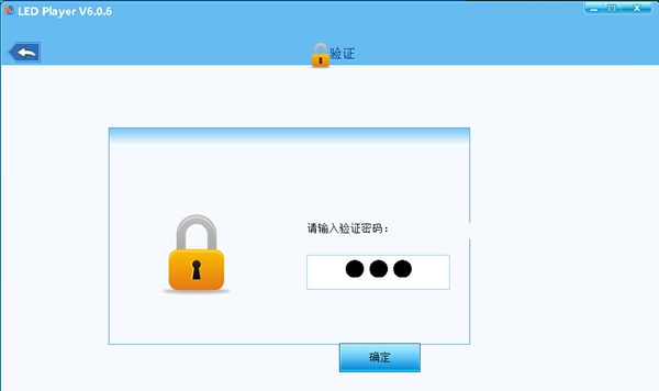門(mén)頭led顯示屏U盤(pán)控制怎樣設(shè)置參數(shù)示意圖2