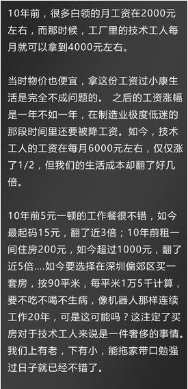 10年前工資4000元，10年后工資6000元