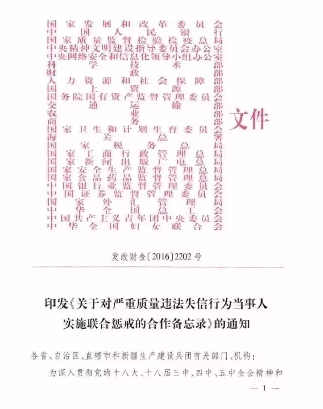 LED屏企注意：蓋26個權威公章、嚴打質量違法失信文件來了！